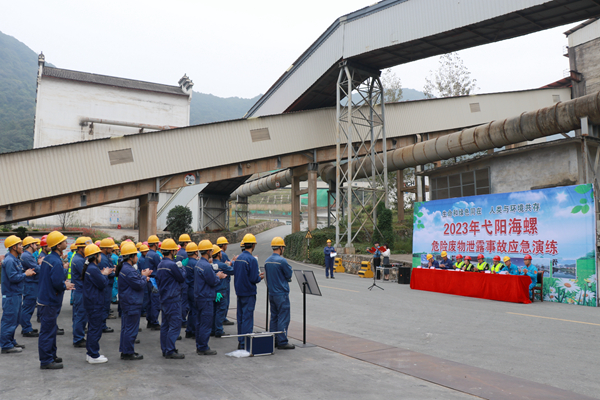 弋陽海螺環(huán)保、弋陽海螺水泥聯合組織開展 突發(fā)環(huán)境事件應急演練